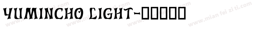 yumincho light字体转换